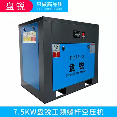 Panrui brand piston air compressor 30 40 kg Laser cutting bottle blowing machine Screw machine 7 5 15 22kw