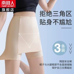 Safety pants women's summer anti-glare no curling ice silk no trace large size thin triangle partition layer blocking bottoming culottes