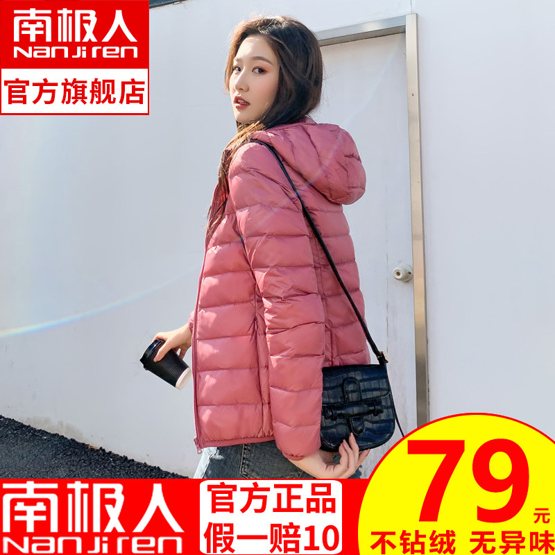 Light down jacket women's short 2021 new large size anti-season clearance white duck down lightweight jacket winter explosion tide