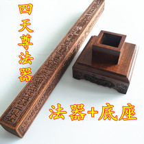 Daojiu Supplies Paraphernalia Ruler Peach Wood Four Days Revered Ruler Three sixteen Days 60 Days of Gang 60 A Sub-Canopy Ruler Complete