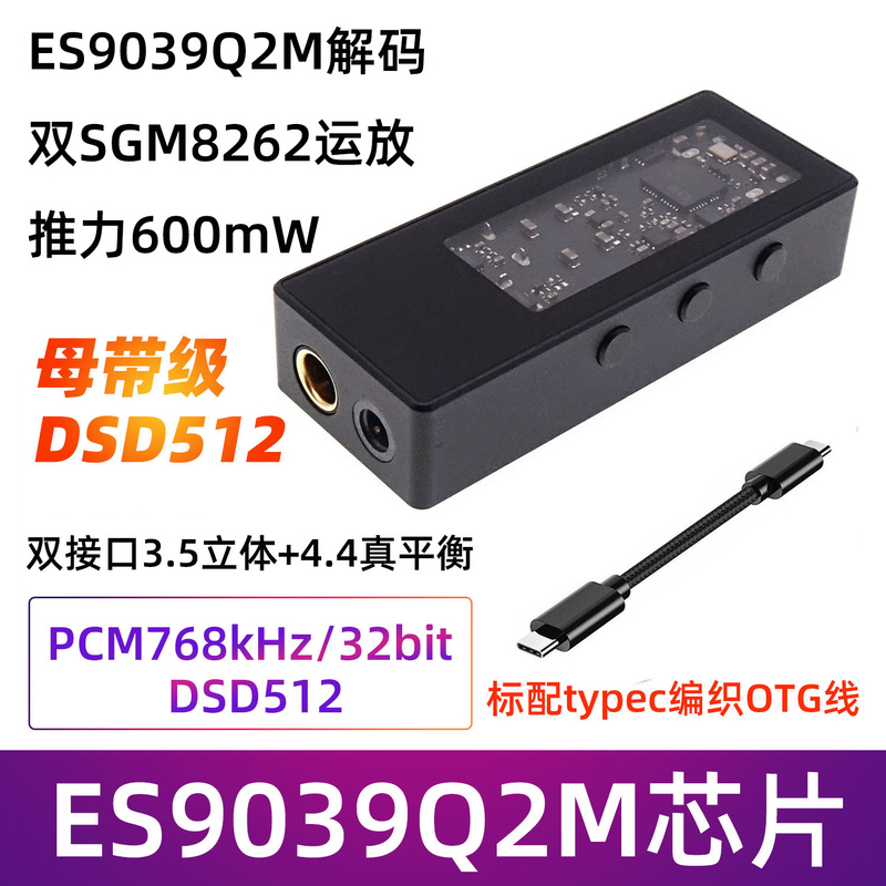 Typec Audio Decoder Es9039Q2M Hard Decoding Small Tail Headphone Dac Portable Hifi Headphone Amplifier Pro Sound Card