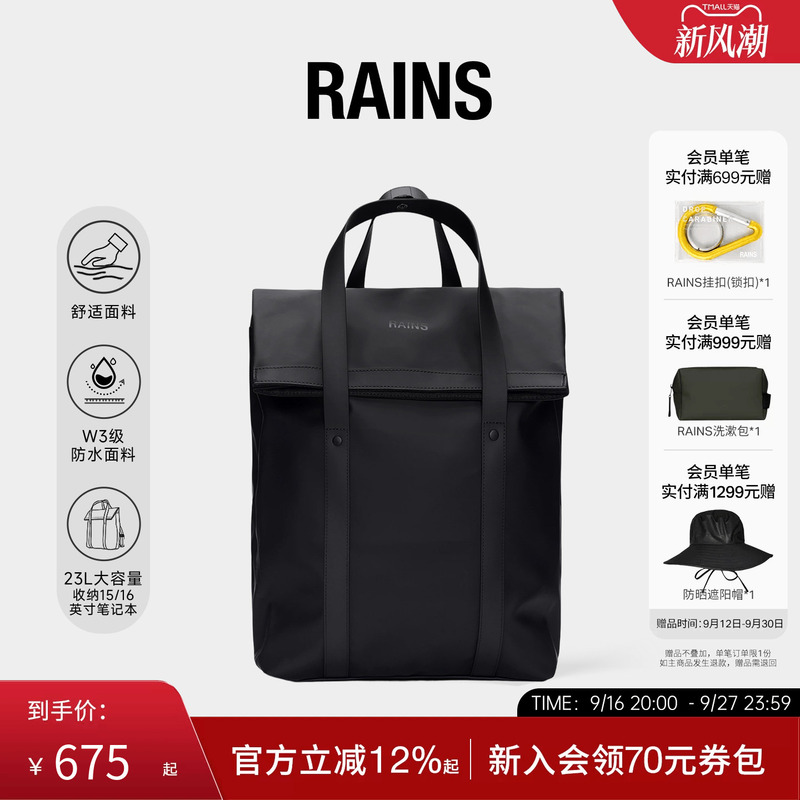 Rains Dual-Purpose Backpack Tote Bag Computer Bag School Bag Lightweight Travel Commute Unisex 2 Way/12940 Rains Dual-Purpose Backpack Tote Bag Computer Bag School Bag Lightweight Travel Commute Unisex 2 Way/12940