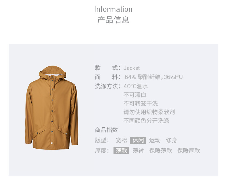 Куртка-определения Page-China code_02.jpg