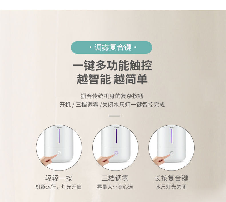 格力 智能恒湿净化空气加湿器 快捷上加水 4L 图6