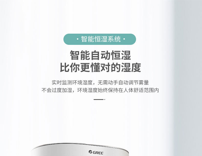 格力 智能恒湿净化空气加湿器 快捷上加水 4L 图9