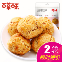  Baicao flavor flagship store Pecan kernel pastry 210gx2 bags Linan specialty snacks Breakfast food Net Red pastry