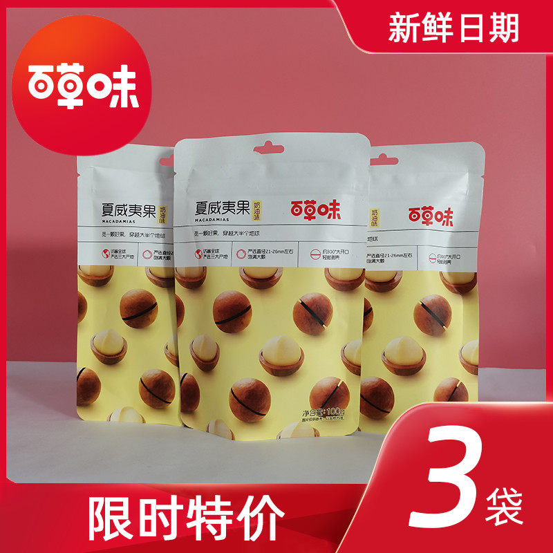 Thyme Hawaiian Fruits 100gx3 Dried Fruits Fried Stock Cream Taste Nuts Casual Little Snack Special Snack Bagged Bagels