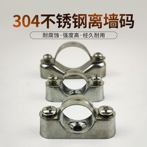 304316 Stainless Steel Off Wall Yard META TREASURE CARMA SADDLE CARD PIPE CLIP HOLDER FIXED CLIP CLEAR FIT PIPE CARD