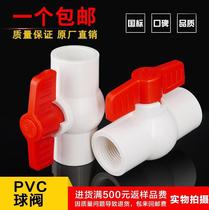 2-inch valve 50pvc plastic joint internal tooth thread pvc pipe 3225 water stop valve acid and alkali resistant universal diy inch