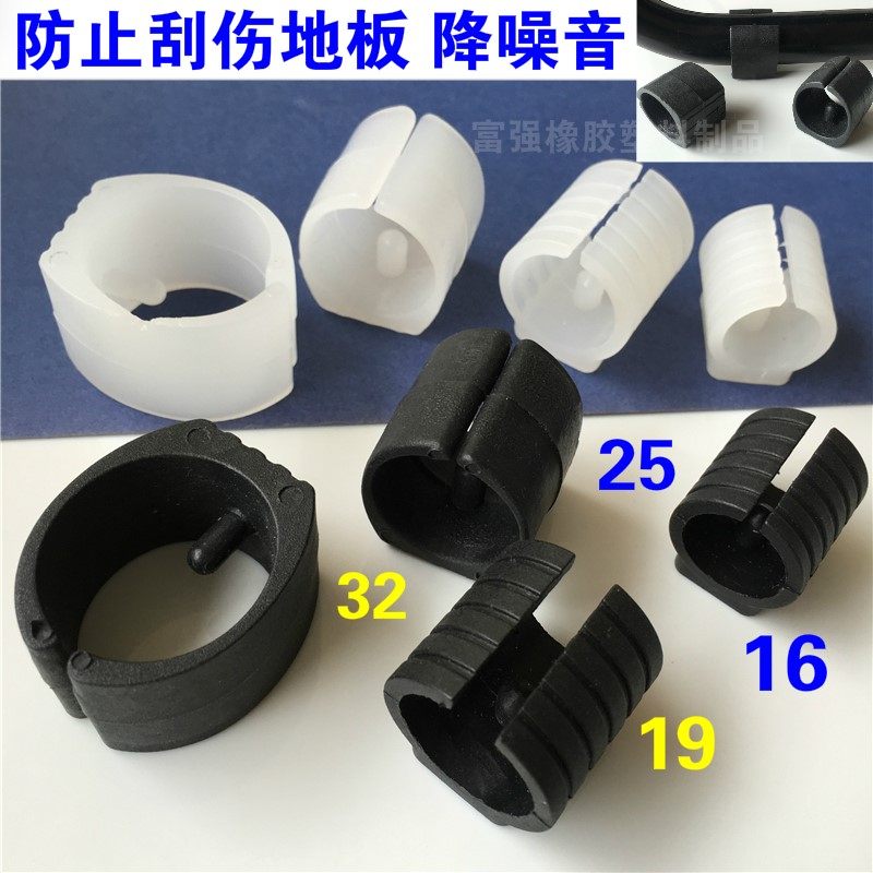 Office chair pad U-shaped opening tube clip computer chair protection foot pad bow-shaped chair leg pad non-slip wear-resistant foot cover