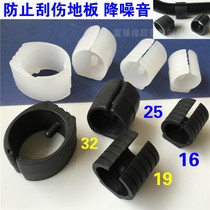 Office chair submat U shaped opening pipe clamp computer chair protection foot cushion arched chair leg cushion anti-slip and abrasion resistant foot sleeve