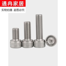 2mm 2mm 304 stainless steel inner hexagonal screw rollaway cup head screw cylindrical head bolt M2 * 2x3x4x5x50