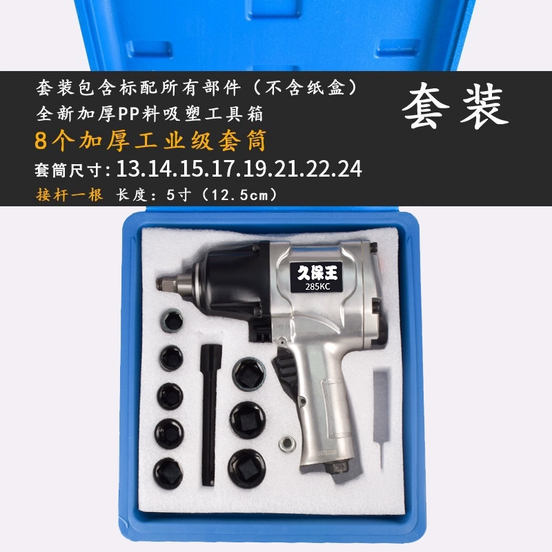 Cờ lê khí nén cấp công nghiệp King Kubo 1/2, pháo gió nhỏ, công cụ khí nén bão mô-men xoắn lớn, sửa chữa ô tô pháo gió tác động 