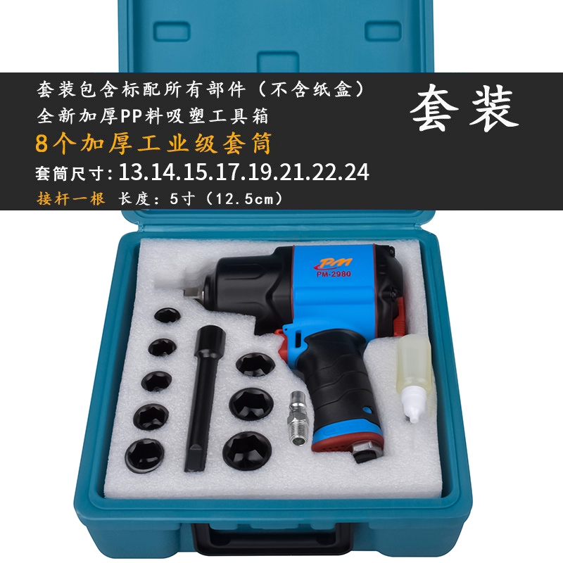 Cờ lê khí nén cấp công nghiệp King Kubo 1/2, pháo gió nhỏ, công cụ khí nén bão mô-men xoắn lớn, sửa chữa ô tô pháo gió tác động 