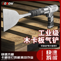 Pneumatic impact gun demolition artifact wooden pallet drag board wooden pallet disassembly artifact pneumatic shovel tool widening blade