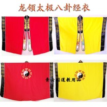 Taoist supplies Clothes Gaogong Vestment Taoist clothing Clothing Dragon collar Sutra clothing Bagua clothing Tai Chi Bagua Dragon collar clothing