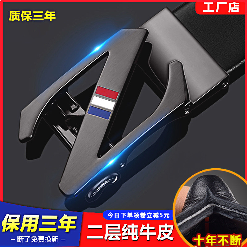 Belt Men's Genuine Leather Automatic Buckle Belt Male Trend Student Korean Youth Business Z Versatile Pure Cowhide Belt