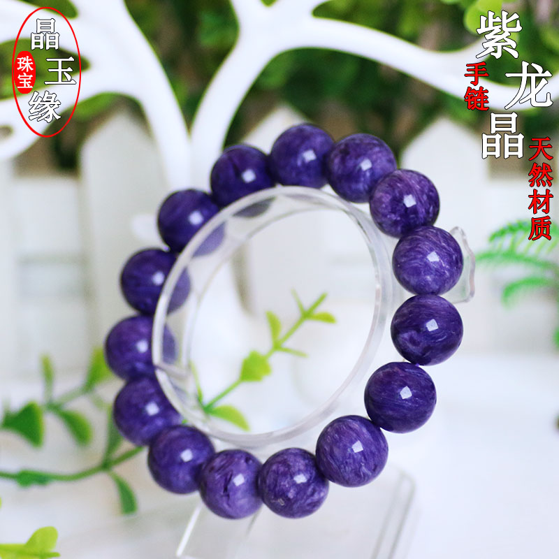 天然紫龍水晶ブレスレットメンズ高級ジュエリー誕生日プレゼント女の子ブレスレット女性2024新しい光高級