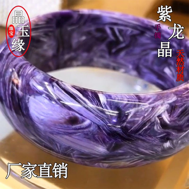 Jingyuyuan Jewelry ロシア産天然紫龍水晶ブレスレット 女性用翡翠ブレスレット 紫色の母風皇帝妃ブレスレット