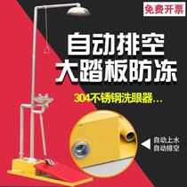 Stainless steel composite eyewash large pedal automatic emptying eyewash antifreeze emergency spray eyewash inspection factory