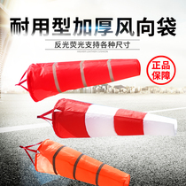 Standard Luminous Reflective Fluorescence Weather Windward Bag Windvane Outdoor Stainless Steel Roof Inspection Factory Use