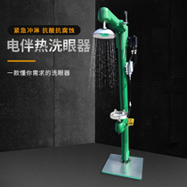 Electric heat tracing eyewash explosion-proof anti-corrosion insulation composite emergency rinse eyewash laboratory factory inspection factory