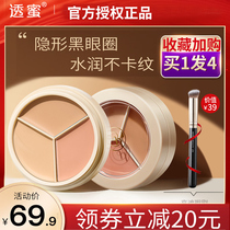 Through Honey Tricolour flawless cream Flawless Pan Cover Spot Pimple Black Eyed Ring Tears recommend official flagship store