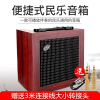 Âm nhạc dân gian Ge loa đặc biệt khuếch đại guzheng hiệu suất Loa Guqin chuyên dụng âm thanh khuếch đại phổ biến - Loa loa loa 5.1