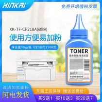 Apply HP cf218a Carbon powder M104a M104w M104w M132a M132a M132fn M132fp M132fp M132fw