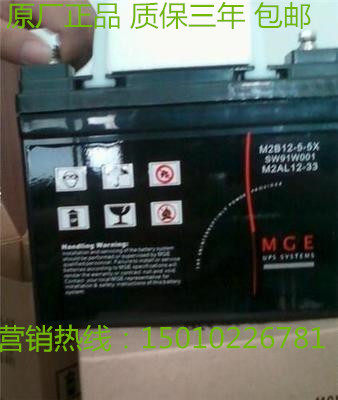 Meran Rilan battery M2AL12-38 12V38AH UPS EPS DC screen special battery