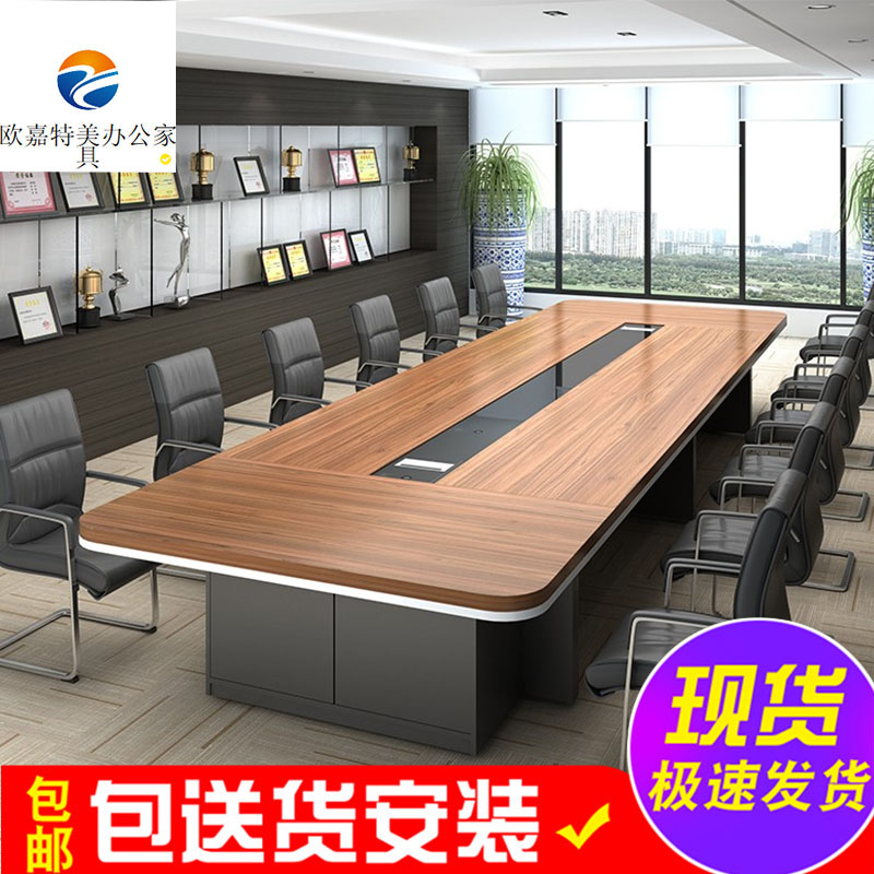 Conference table long table simple modern office furniture training table negotiation table conference room long table factory direct sales
