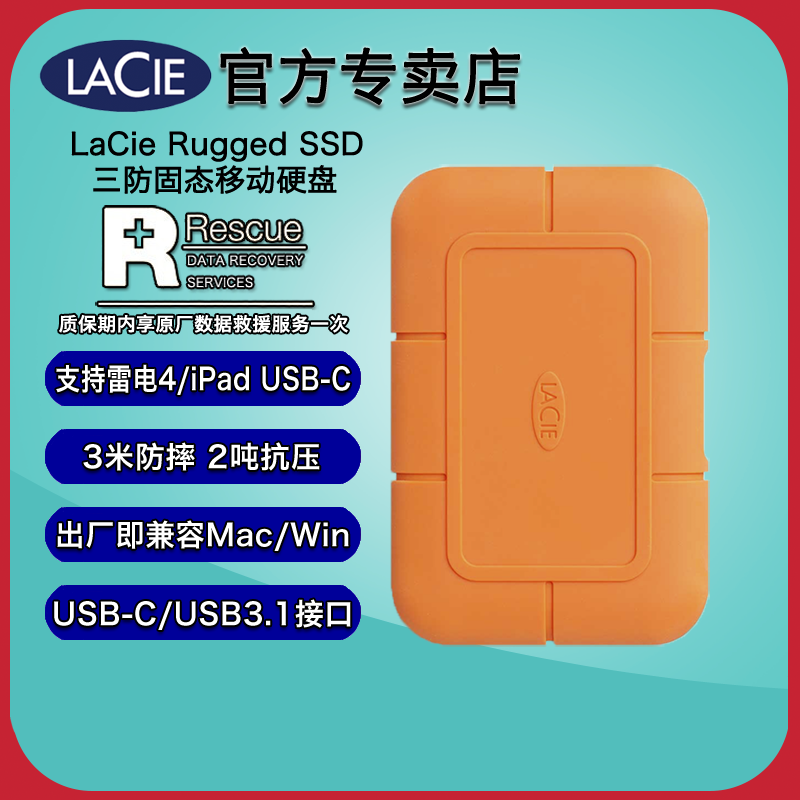 LaCie Rugged SSD 500G Solid State Drive Type-C USB3 1 Shock Resistant