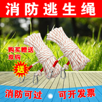 High-rise building fire rope Fire escape rope Household fire safety rope Life-saving rope Safety rope Tied nylon rope