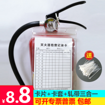 Fire extinguishing equipment inspection record card Fire hydrant inspection record card card sleeve rolling belt Waterproof and moisture-proof can be customized
