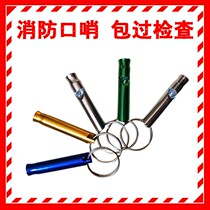 Fire whistle hotel rental room life-saving special must be checked