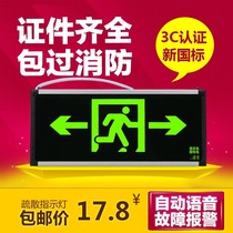 Fire emergency light LED Safety exit indicator sign Channel floor evacuation lighting 1022-NBBA