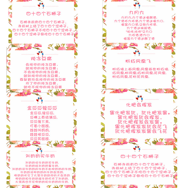 Marriage of the new Liu Lang game card guarantee letter blocking the door to trick the new groomsman blocking the door to welcome the bride and snatch the wedding celebration