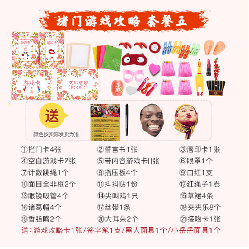 Wedding vibrato pick up relatives blocking the door game props groom group wedding tricks wedding supplies welcome relatives game card set