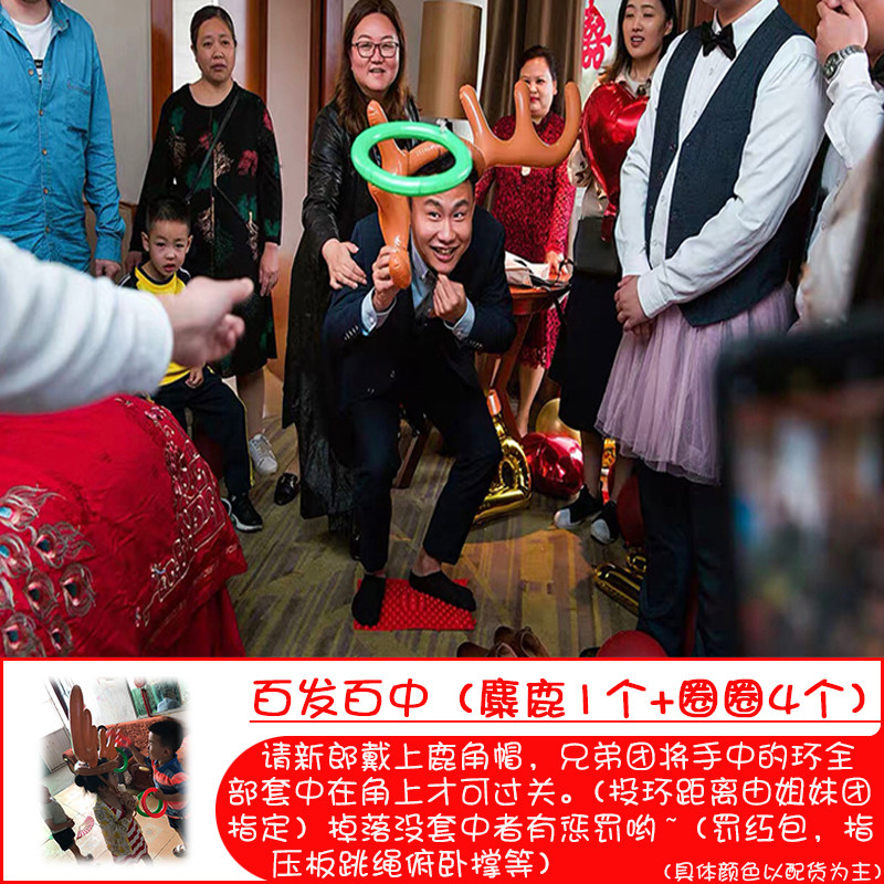 New Zhuyin Marriage Artificial Reception Game Prop for the Growing Growing Breeder Hundred Elk Circle