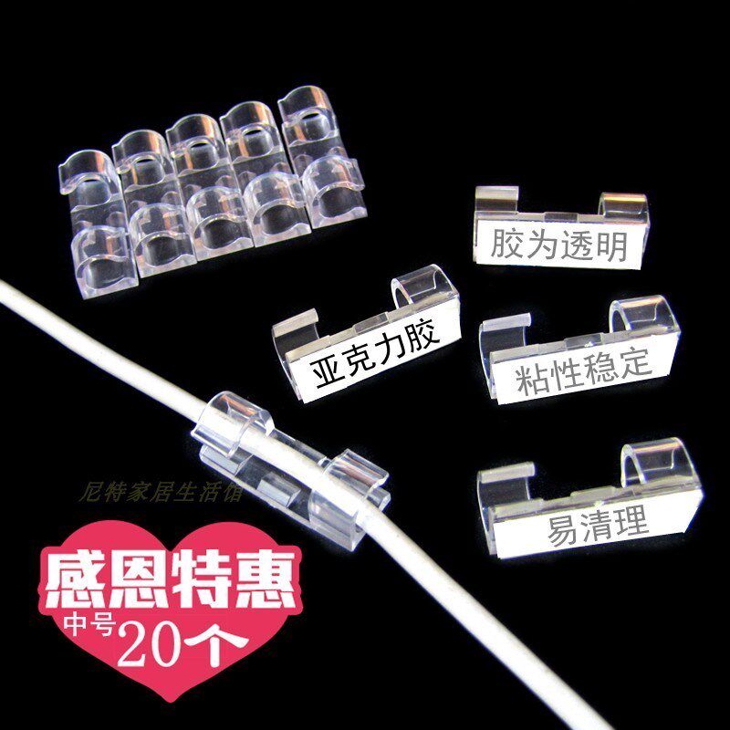 Wire Fixer Free of Nails Wall Without Mark wire clip Clip Wire Clip Wire Snap wall Ming Line Power Home Goodnew-Taobao