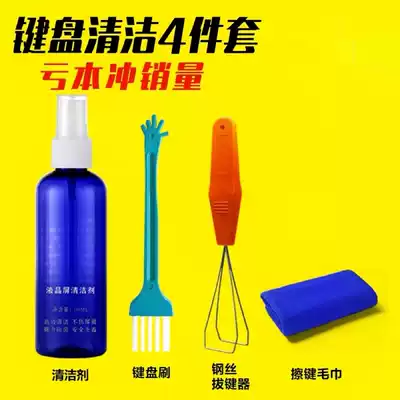 Steel wire mechanical keyboard key puller wire cap puller key extractor replacement key cap metal cleaning clip