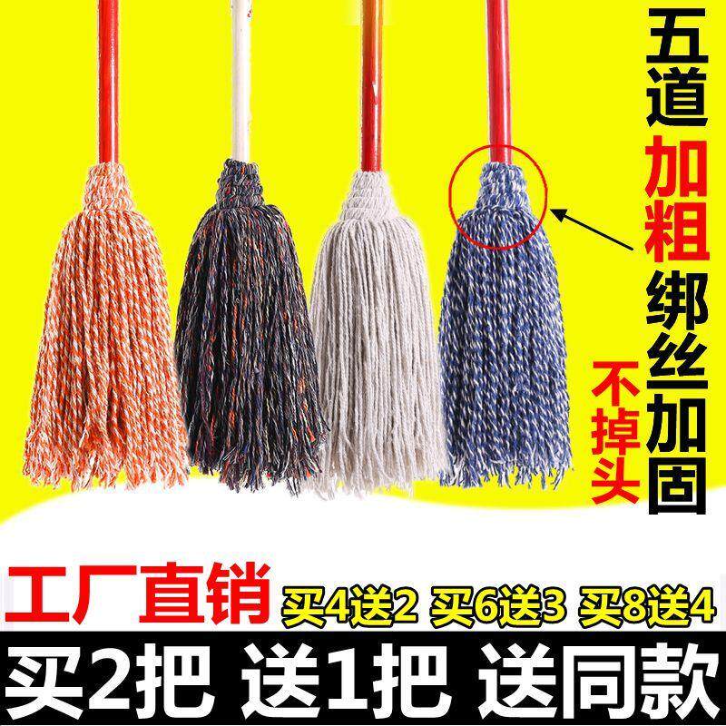 Old Common Wood Mop Pure Cotton Thread Home Round Head Mound Mop Water Suction Home Hotel Property Factory Mop