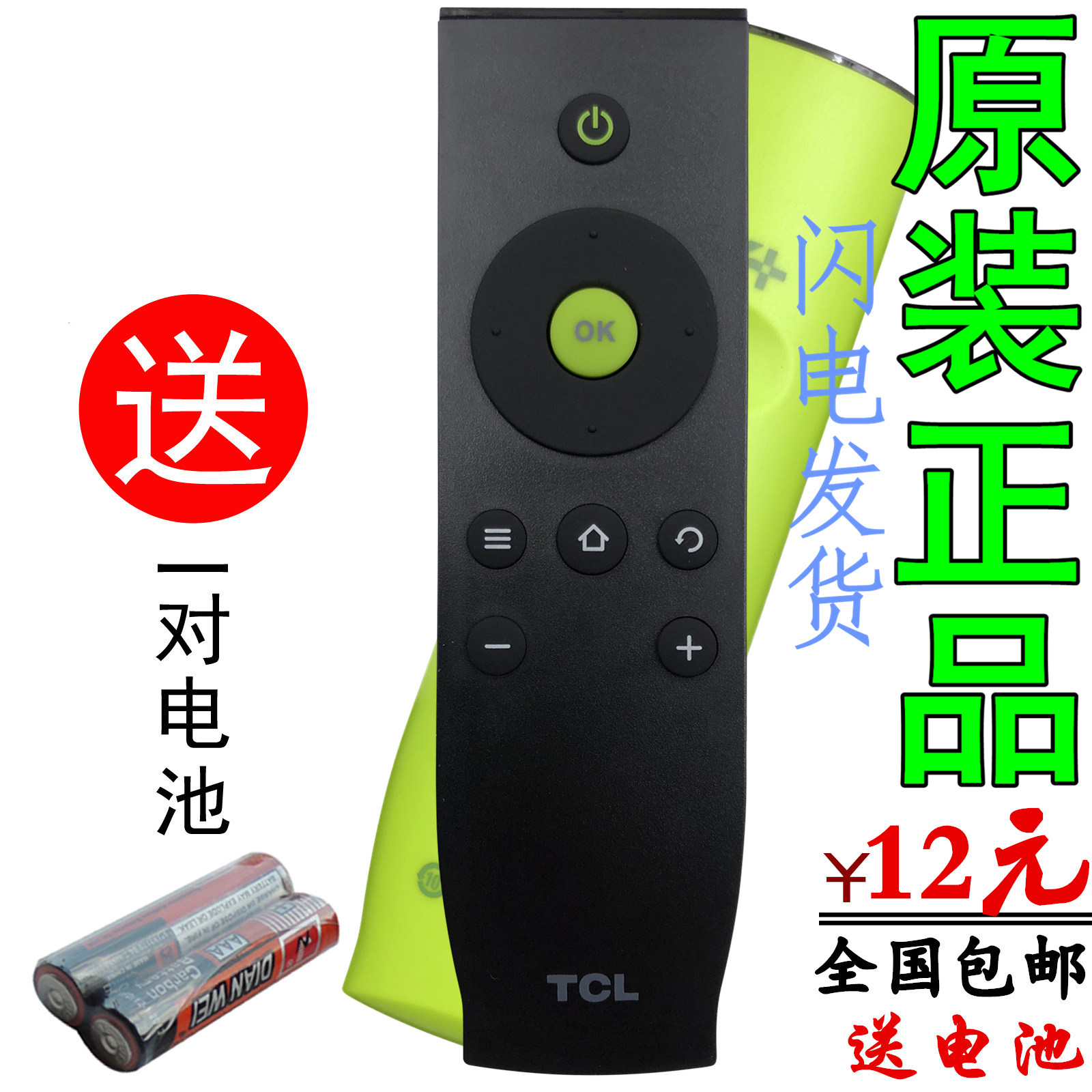 Original TCL TV Remote Control RC07DCI2 RC07DC12 RC07 11 I1 RC90FCI1 RC71S