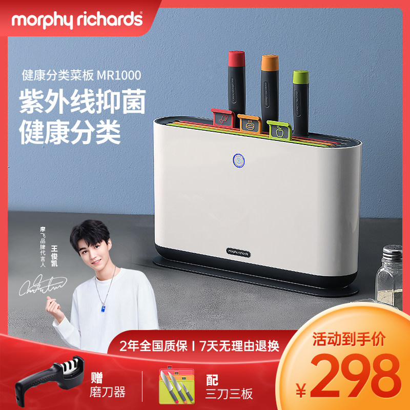 Mofei chopping block cutter disinfection machine kill bacteriostatic instrumental case plate with tool holder ultraviolet bacteriostatic classification cutting board disinfection machine