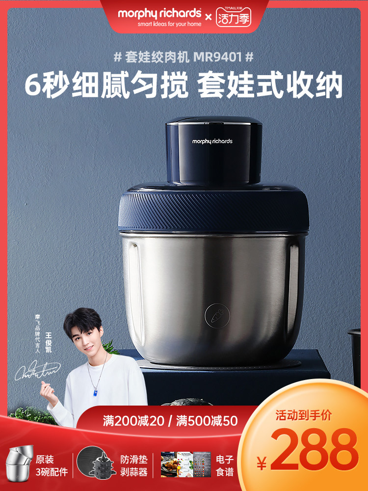 Mofei meat grinder Household electric small multi-function shredding and stuffing cooking machine Stainless steel meat mixer