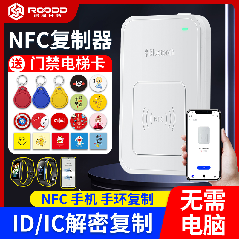 nfc mobile phone reader ic encryption id door Forbidden Card Copy with parking exam attendance card Elevator Kavan Decoder-Taobao