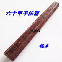 DaojiaSupplies Daoist Calliper Ruler 60 Chia Seeds Three sixteen Days of Four Days Revered Ruler Heavend Ruler