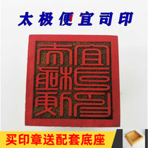 Taoist supplies Taoist seal single-sided printing peach wood seal 5cm peach wood single-sided printing Tai Chi cheap division seal