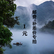 With Hui craftsmanship Qingya Xuan Tonic Postage Supplement Price Difference 1 Yuan Shipping cost difference Other