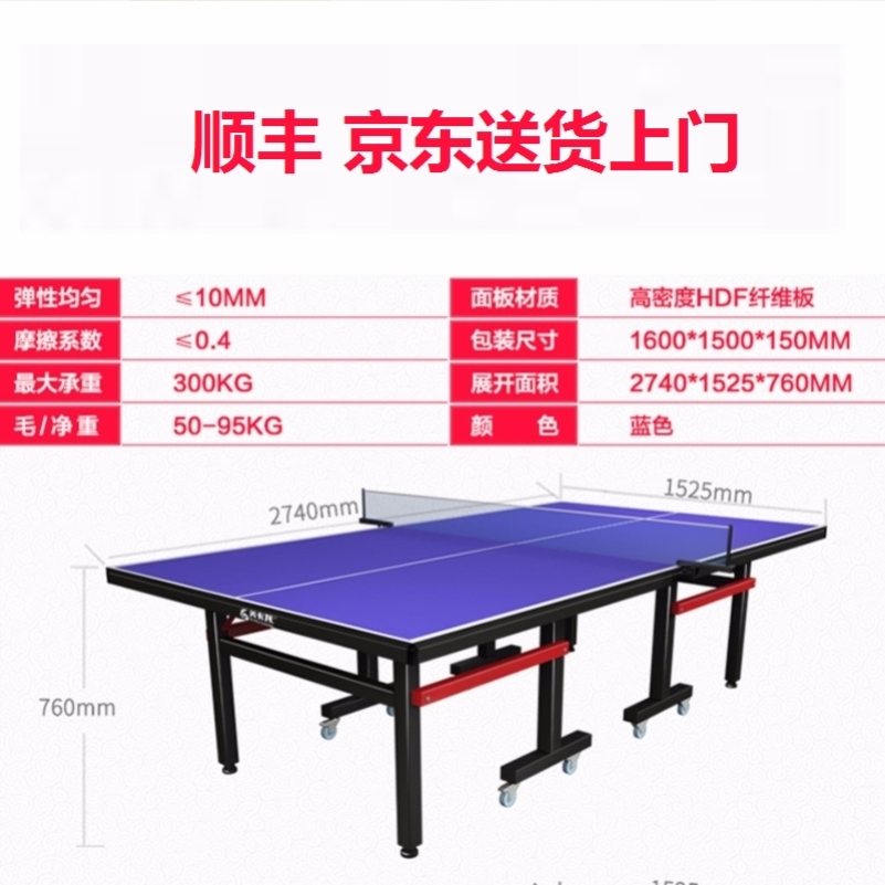 Mobile table tennis case Children with wheels Home Adult Exercise Folding Entertainment Indoor Standard Ping Pong Table